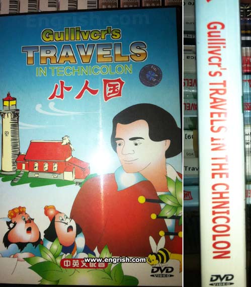 gullivers-travels-technicolon.jpg