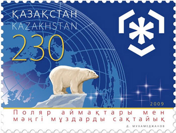 kazakhstan-glaciers-stamp.jpg
